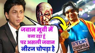 शाहरुख खान ने नीरज चोपड़ा को कहा यह है ये है असली Jawan  Neeraj Chopra Wins Gold Medal Again
