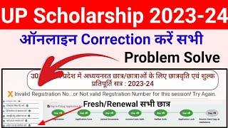 up scholarship invalid registration number problem  scholarship invalid registration number problem