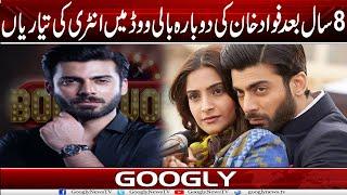 8 Baras Baad Fawad Khan Kei Dubara Bollywood Mein Entry Kei Tayyarian  Googly News TV