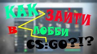 Как поиграть в CSGO с другом если Steam не активирован??