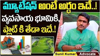 Land Mutation Process In Telangana  Advocate Sunil Kumar  Legal Advice Telugu  Socialpost Legal