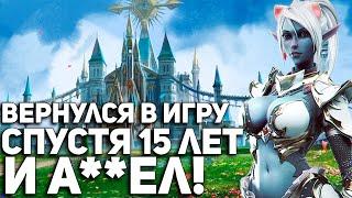 Реквием по Lineage 2. Спустя 15 лет...