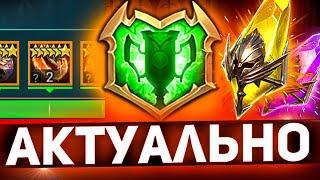 Хитрости турнира кланов или несовершенство системы в Raid shadow legends