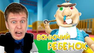 Побег от ЗЛОГО РЕБЕНКА Roblox