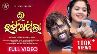 E RASIA PILA  FULL HD VIDEO  NEW SAMBALPURI SONG  RUKU SUNA  SITAL KABI  STUDIO VERSION