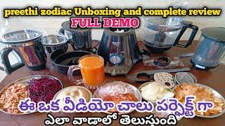 preethi zodiac black mixer grinder unboxing and review in Telugu