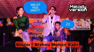 Melody song  Bishnu Mohan Kabi  Junior lipun  Upcoming Vlogs