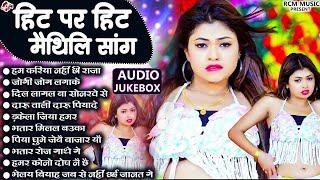 #Nonstop_Maithili_Superhit_Song_2024  मैथिलि टॉप 10 लोकगीत  #Gaurav Thakur  Rahul Raj