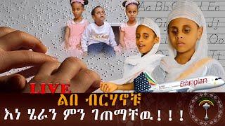  LIVE ቅድስት ቤተክርስቲያን ታሪክ መስራቱን ቀጥላበታለች ከዴሊኦፖል ሆቴል