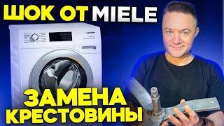 Ремонт стиральной машины Miele По материалам и стандартам видеоотчёта для клиента от Ярошенко