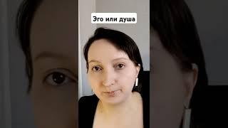 #душа #эзотерика #сола #духовныйрост #повышениевибраций