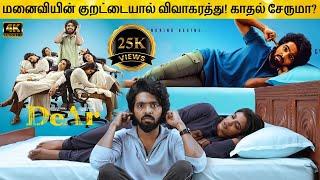 Dear Full Movie in Tamil Explanation Review  Movie Explained in Tamil  February 30s