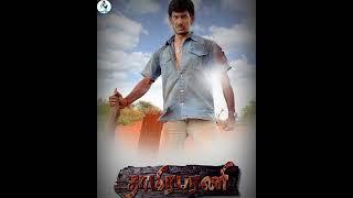 Thamirabharani Movie Bgm  Movie Bgms