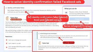 How to solve Identity confirmation failed Facebook ads