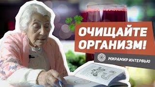 ЗОЛОТЫЕ ПРАВИЛА ЗДОРОВЬЯ МАРВЫ ОГАНЯН  Мирамир