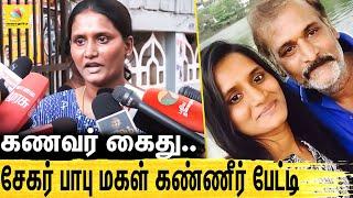 முதல்வர் வீட்டுக்கு செல்கிறேன்.. கதறும் சேகர் பாபு மகள்  Sekar Babu Daughter Marriage Issue