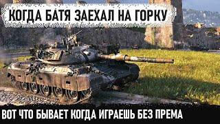 Заехал на горку и устроил им настоящий ад stb 1 невероятное сражение на лучшем ст 10 в wot