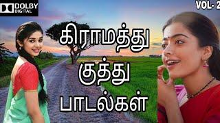 கிராமத்து குத்து பாடல்கள்village kuthu song Tamil #playlist #tamilsongs #90s #songs #kuthusong