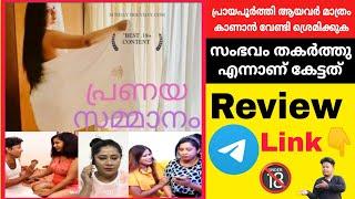 Pranaya Sammanam Sunday Holiday Series Review  Only On Sunday Holiday Series