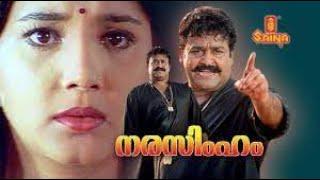 NARASIMHAM Malayalam Full Movie  Mohanlal  Shaji Kailas  Ranjith  Antony Perumbavoor  Aishwarya