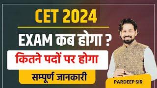 New Cet 2024  Haryana Cet Kab Hoga 2024  HSSC New CET Exam 2024 Form Date Exam Date Syllabus