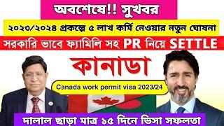 মাত্র ১৫ দিনে নিশ্চিত কানাডা work permit visa  How to Apply for Canada Job Visa From Bangladesh