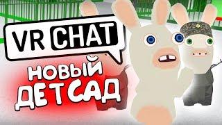 VRCHAT - НОВЫЙ ДЕТСАД  ВР ЧАТ МОНТАЖ