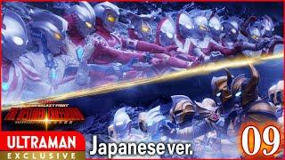 ULTRAMAN Episode 9 ULTRA GALAXY FIGHT THE DESTINED CROSSROAD Japanese ver. -Official-