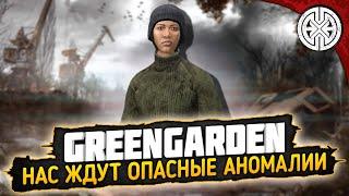 GREENGARDEN ▶ НАС ЖДУТ ОПАСНЫЕ АНОМАЛИИ ◀ #DEXED #PVE #DayZ