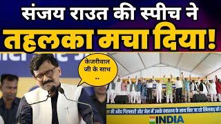 Shiv Sena Senior Leader Sanjay Raut Ji Full Speech  INDIA Alliance at Jantar Mantar  CM Kejriwal