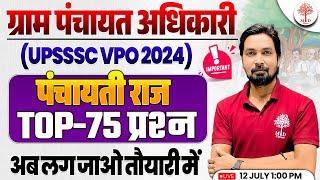 UPSSSC VPO EXAM 2024  VPO 2024 COMPLETE MARATHON  GRAM PANCHAYAT ADHIKARI  VPO 2024 MARATHON