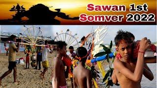 Sawan 1st Somver 2022  Sawan First Monday 2022  Kawar yatra 2022   Dgp ayush Durgapur