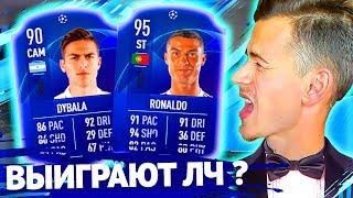 ВЫИГРАЕТ ЛИ ЮВЕНТУС ЛИГУ ЧЕМПИОНОВ ?  JUVENTUS ЛИГА ЧЕМПИОНОВ - FIFA 19 #1