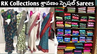 Rk Collections latest Sarees fancy pattu sarees rk Collections latest video rk Collections