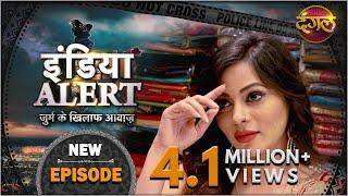 India Alert  New Episode 327  Lootere  लूटेरे   Dangal TV Channel