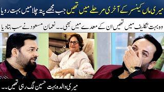 Noman Masoods Very Painful Talk About Her Mother  Madeha Naqvi  SAMAA TV