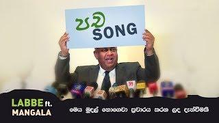 Pacha Song පච සින්දුව - Labbe Ft.Mangala