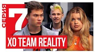 РЕАКЦИЯ РОДИТЕЛЕЙ на КАМИНГ АУТ МАРКА  ВОЛОДЯ разбил сердце КРИСТИ?  XO TEAM REALITY 2  7 серия