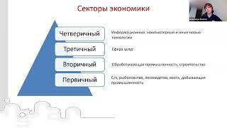 Фрагмент курса Основы перевода в сфере экономики и финансов