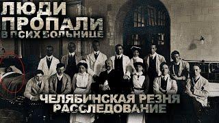 ПНП17. ГЛАВА 1. Фильм ужасов. Мистика. Страшные рассказы