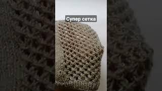 Вяжу топ спицами очень классным узором сетка.