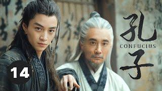 ENG SUB【孔子CONFUCIUS】EP 14  看不到任何希望的孔子，決定帶著弟子們週遊列國，終成一代聖人！（趙文瑄、陳曉、李貞賢、羅嘉良、いしだ壱成）