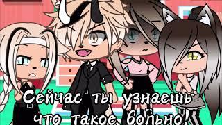 Memeпапа больно... гача лайф Gacha life