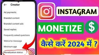 Instagram ko monetize kaise kare  Instagram monetize kaise kare  Instagram se paisa kaise kamaye