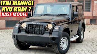 Cheapest Mafia SUV - 2024 Updated Mahindra Thar Base Model  New Price & Features  New Thar AX RWD