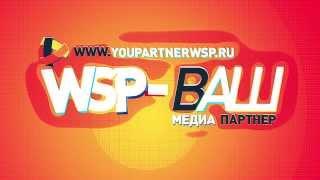 YouPartnerWSP