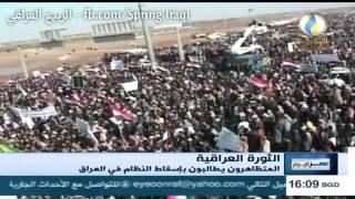 الأنبار الشعب يريد إسقاط النظام   الربيع العراقي