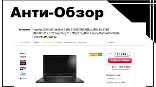 Ноутбук LENOVO IdeaPad G5045 AMD A6 6310