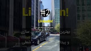 ۵ ترفند کلیدی کاریابی در کانادا