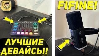 ОБЗОР НА Бюджетные Игровые Девайсы от FIFNE Звуковой Микшер и Микрофон AM8